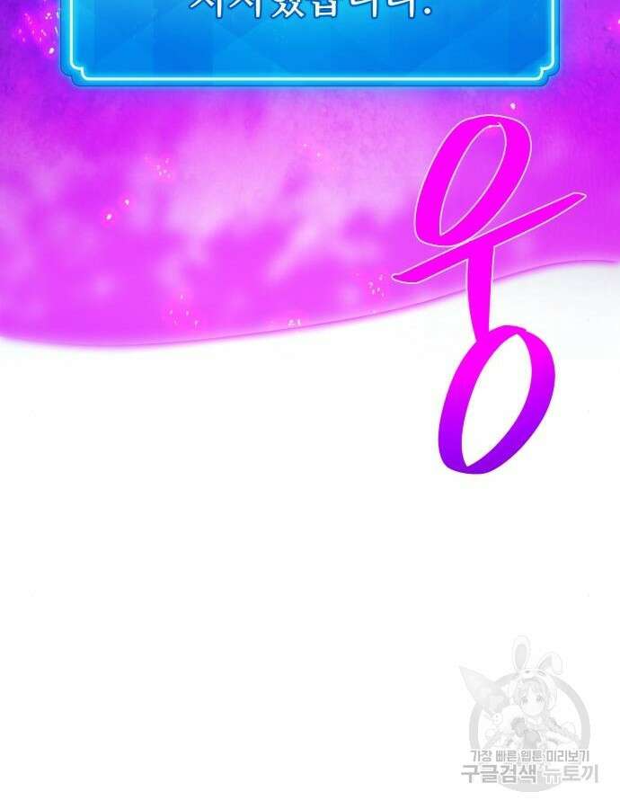 게임 최강 트롤러 60화 68