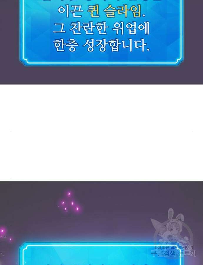 게임 최강 트롤러 60화 103