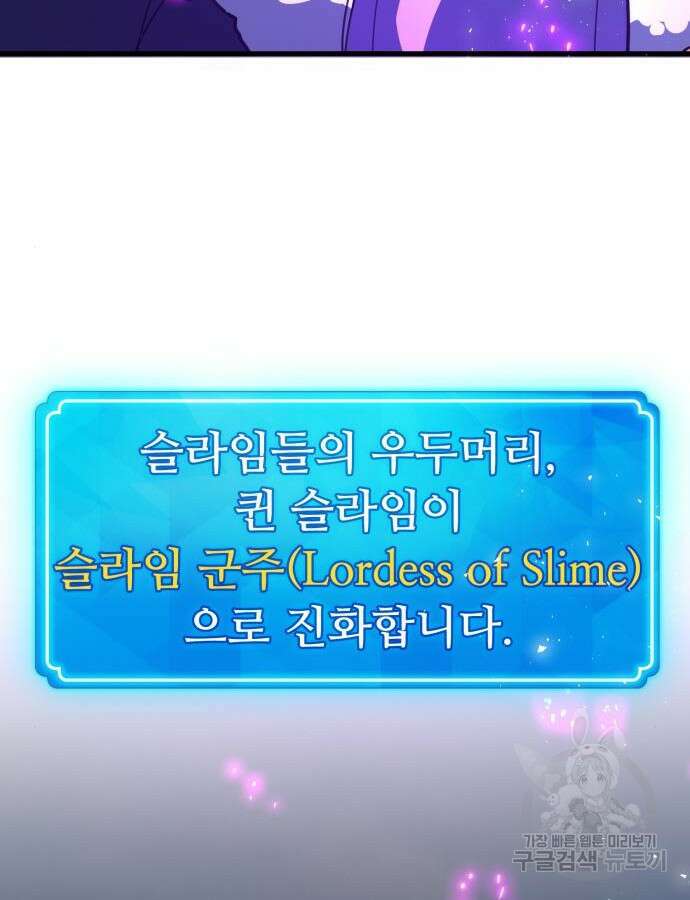 게임 최강 트롤러 60화 105