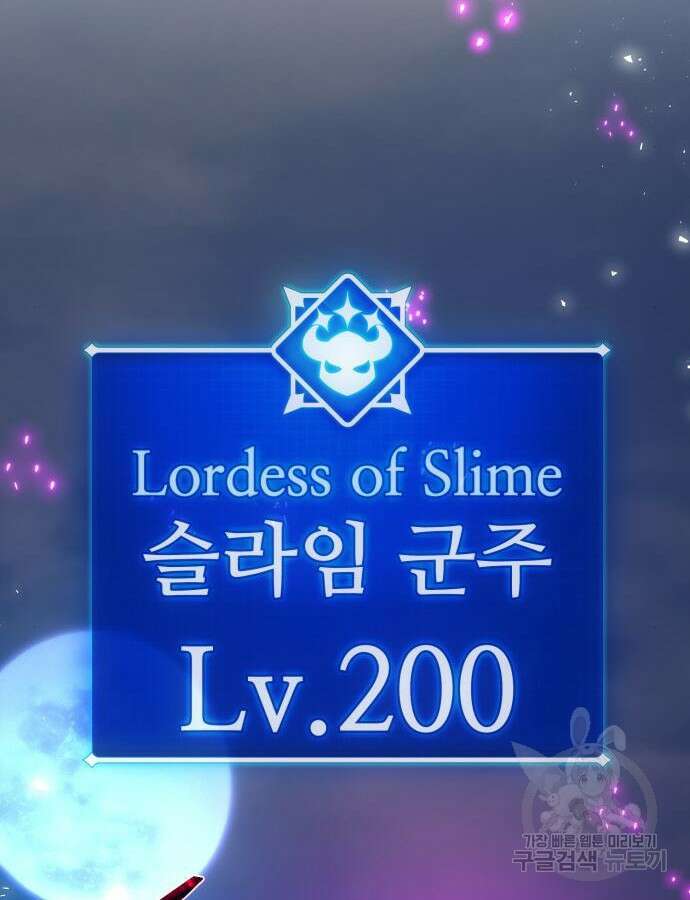 게임 최강 트롤러 60화 106