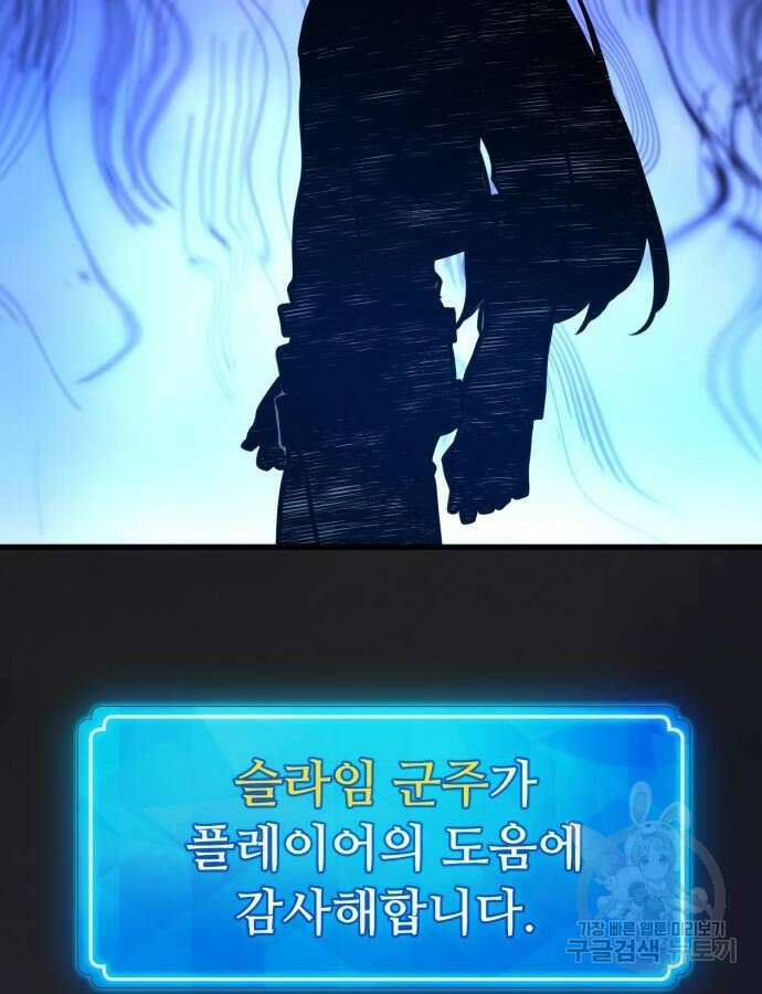 게임 최강 트롤러 60화 124