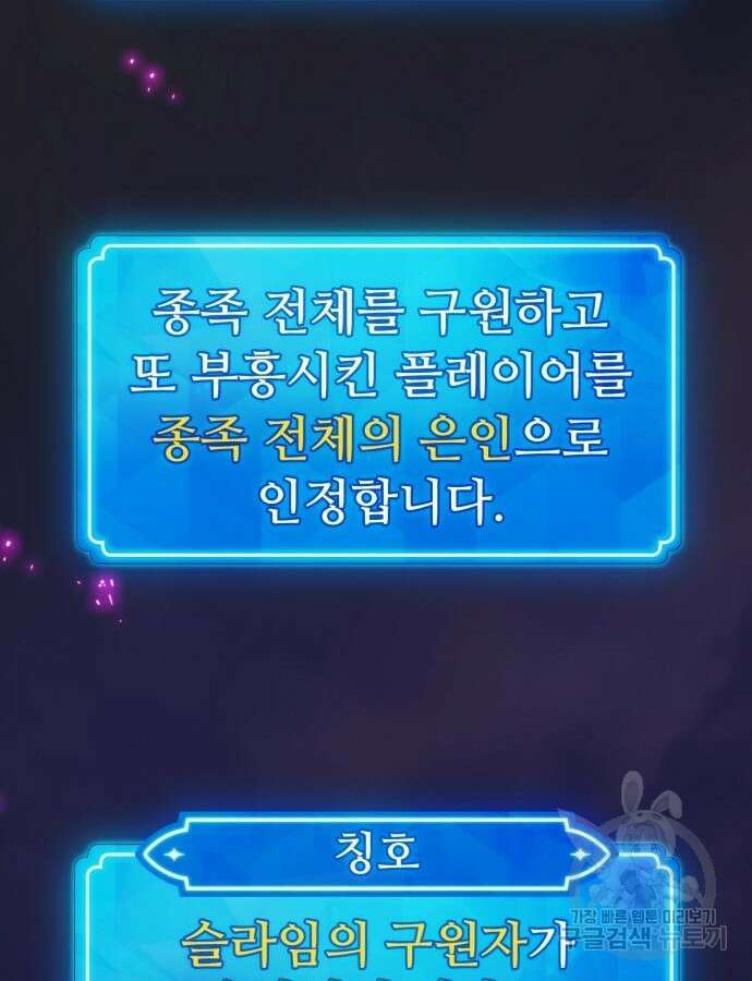 게임 최강 트롤러 60화 125