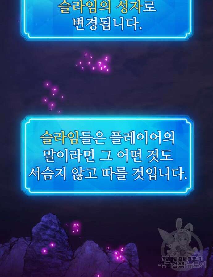 게임 최강 트롤러 60화 126