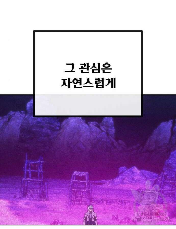 게임 최강 트롤러 60화 153