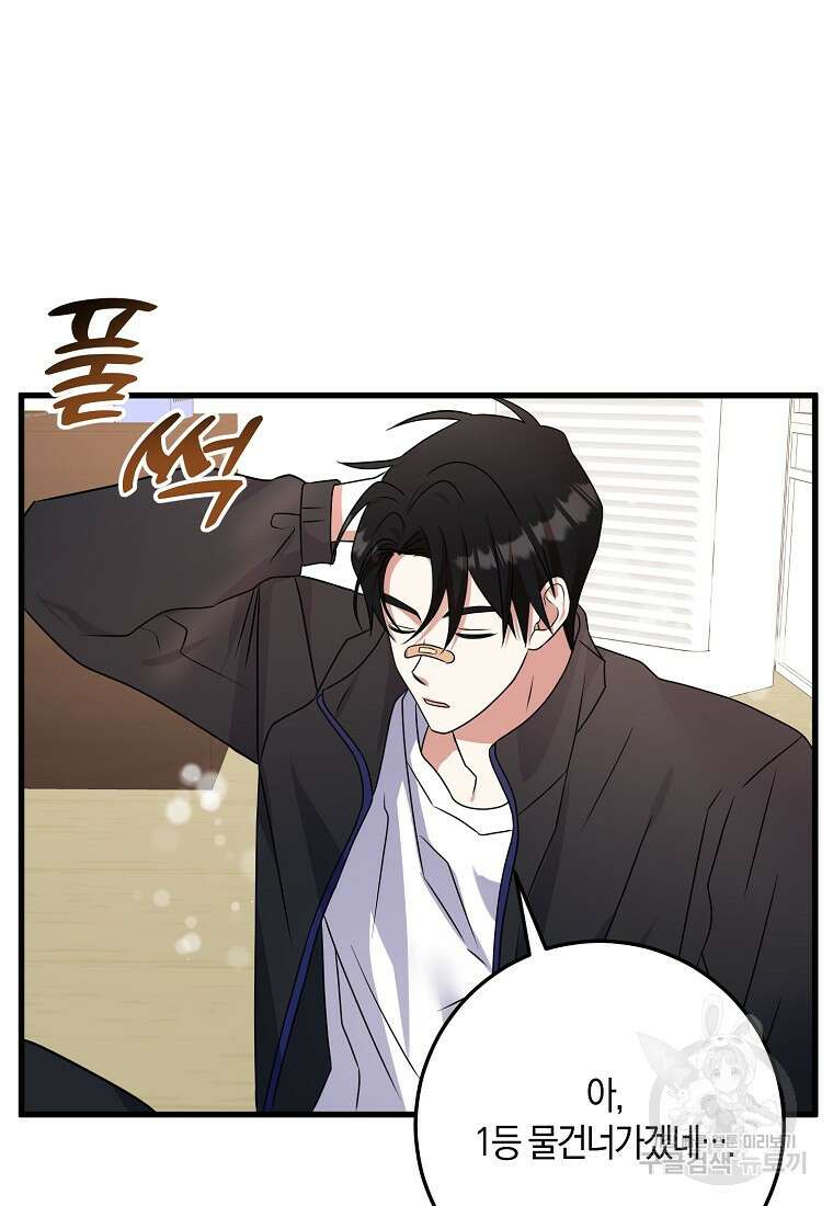 코디가 안티라고?! 8화 7
