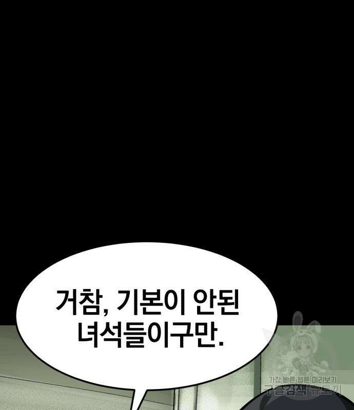 위닝샷! 시즌2 4화 2