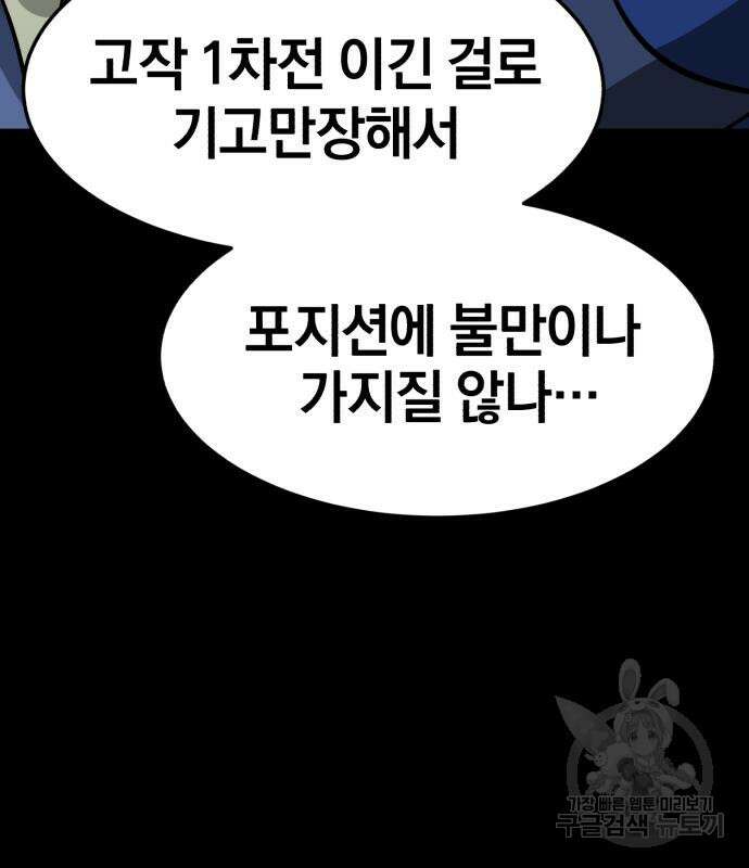 위닝샷! 시즌2 4화 4