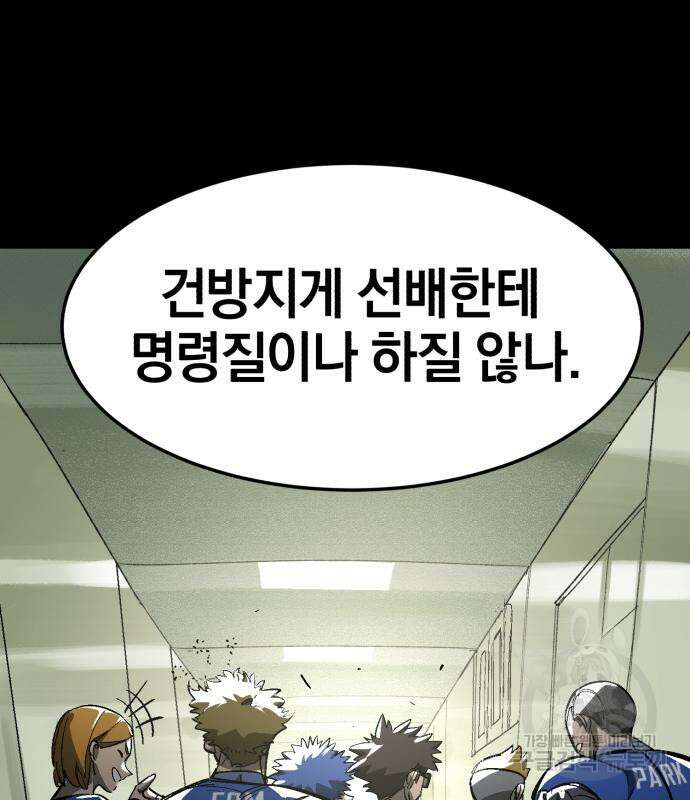위닝샷! 시즌2 4화 5