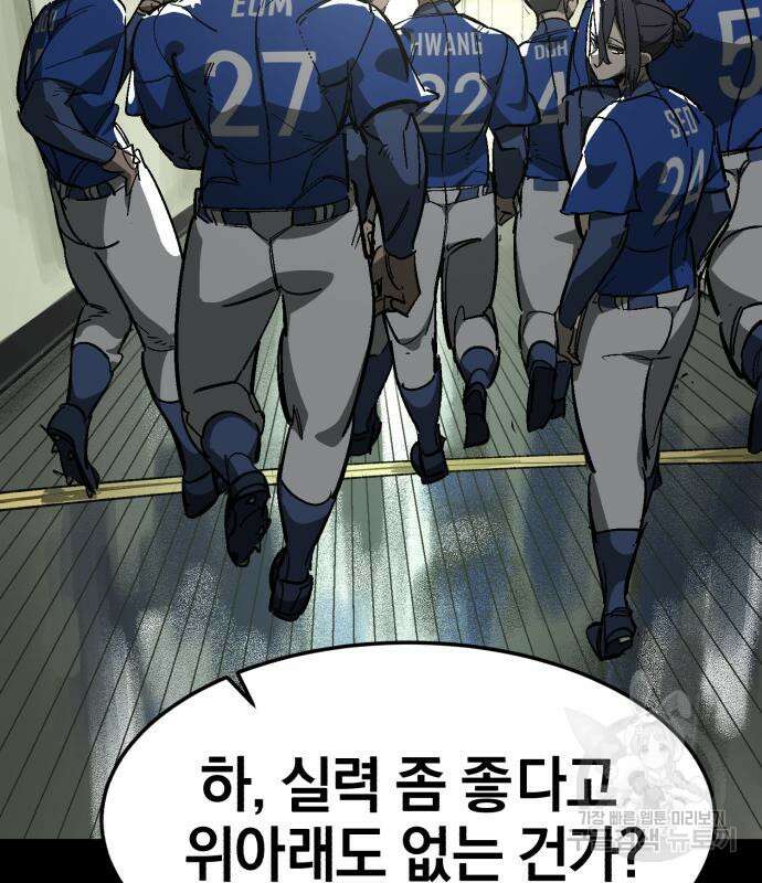 위닝샷! 시즌2 4화 6