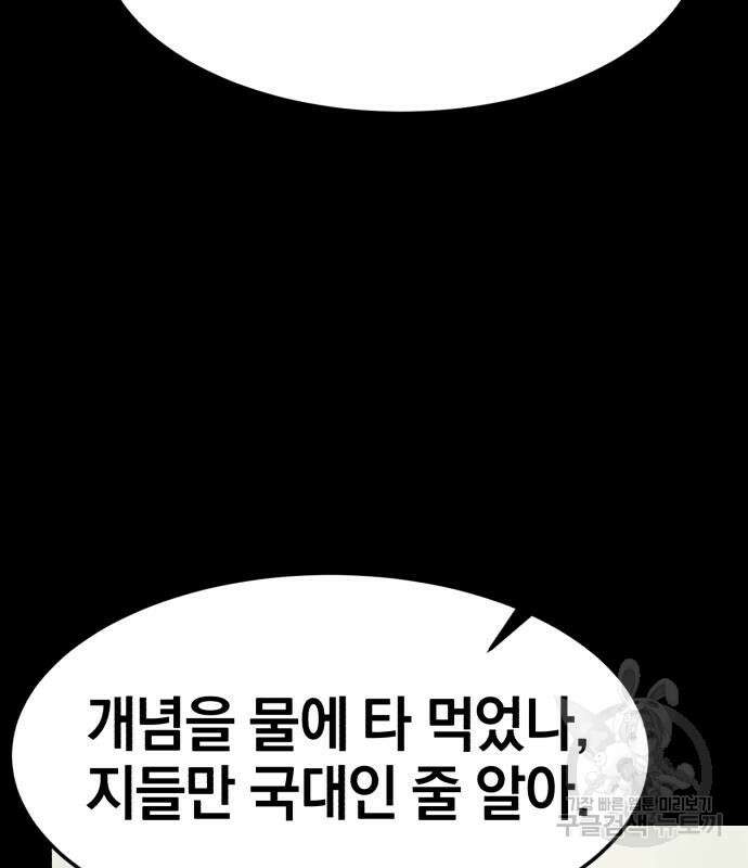 위닝샷! 시즌2 4화 7