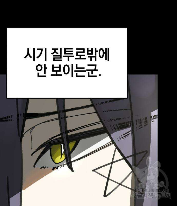 위닝샷! 시즌2 4화 10