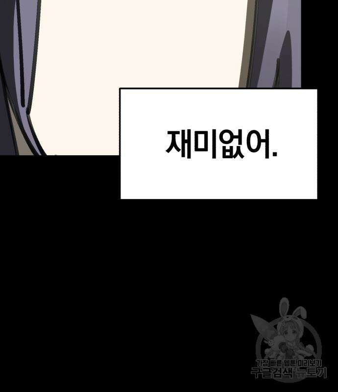 위닝샷! 시즌2 4화 11