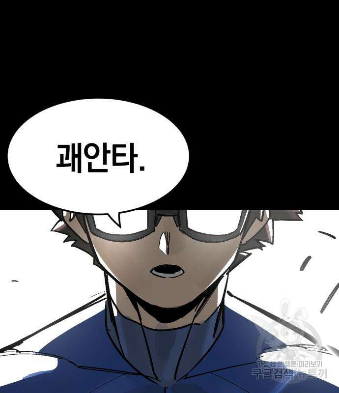 위닝샷! 시즌2 4화 12