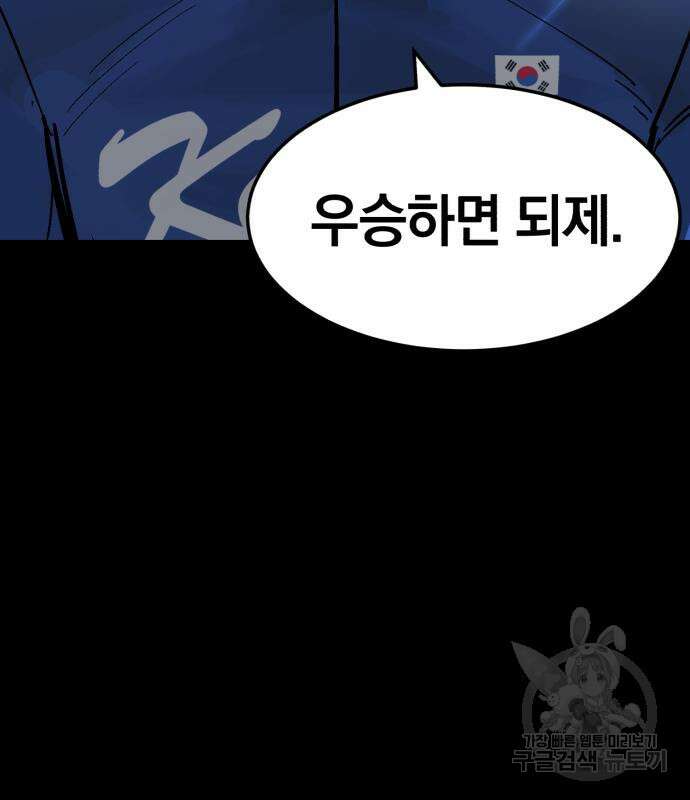 위닝샷! 시즌2 4화 13