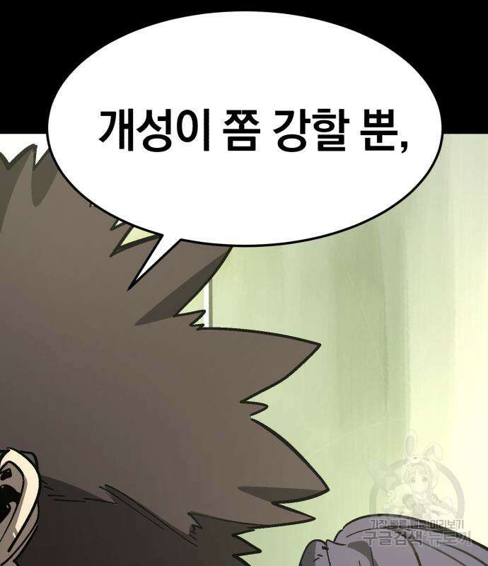 위닝샷! 시즌2 4화 14