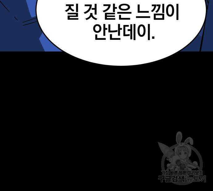 위닝샷! 시즌2 4화 16
