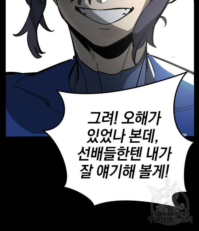 위닝샷! 시즌2 4화 18