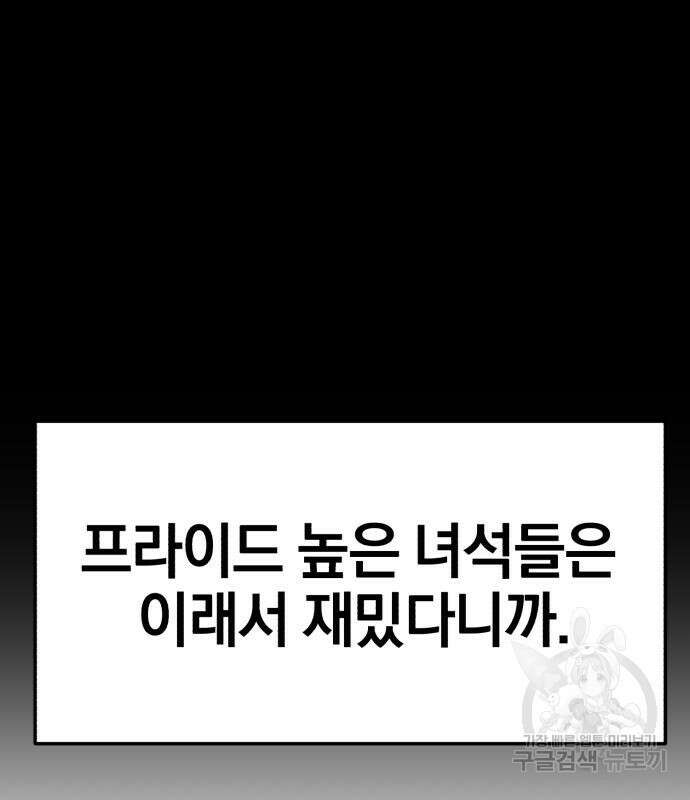 위닝샷! 시즌2 4화 19
