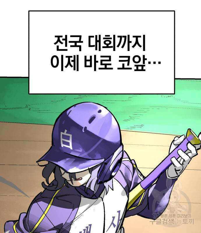 위닝샷! 시즌2 4화 21