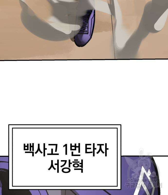 위닝샷! 시즌2 4화 23