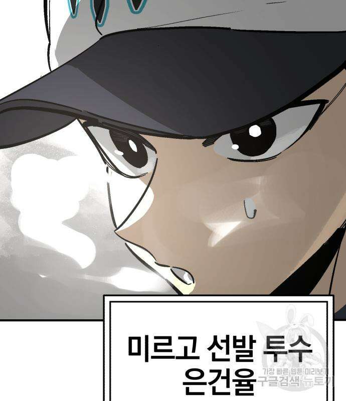 위닝샷! 시즌2 4화 25