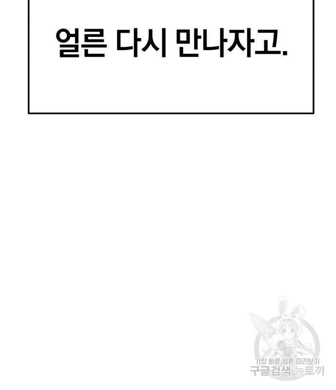 위닝샷! 시즌2 4화 27