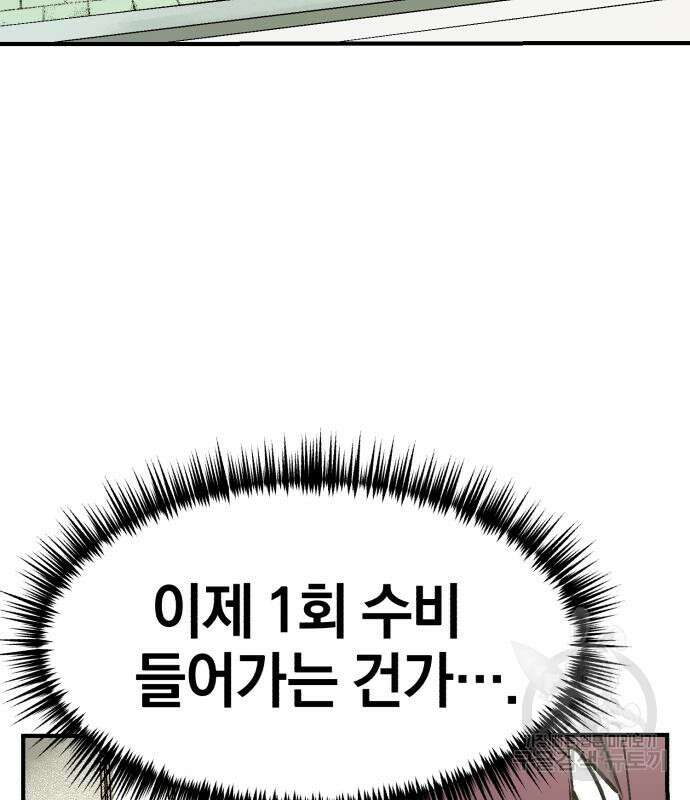위닝샷! 시즌2 4화 31