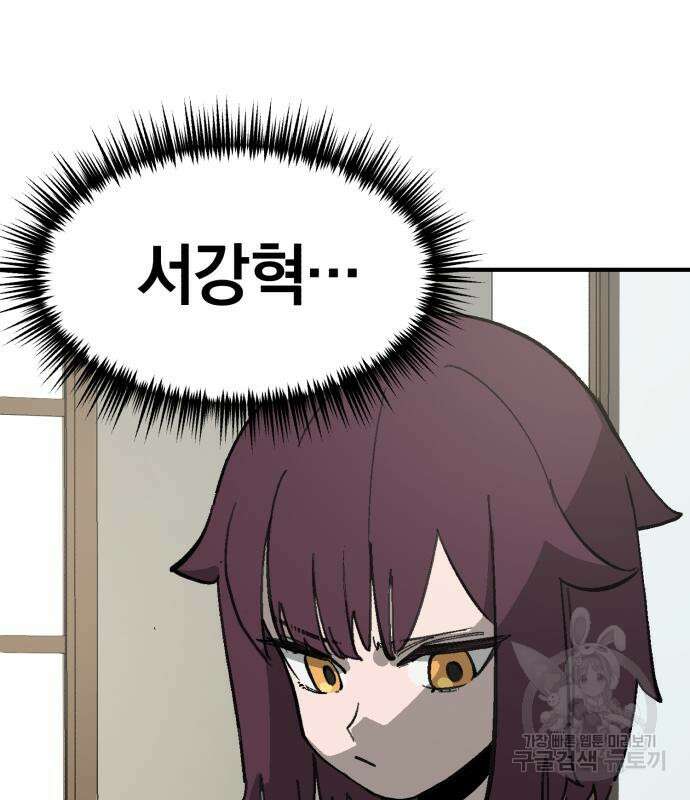 위닝샷! 시즌2 4화 34