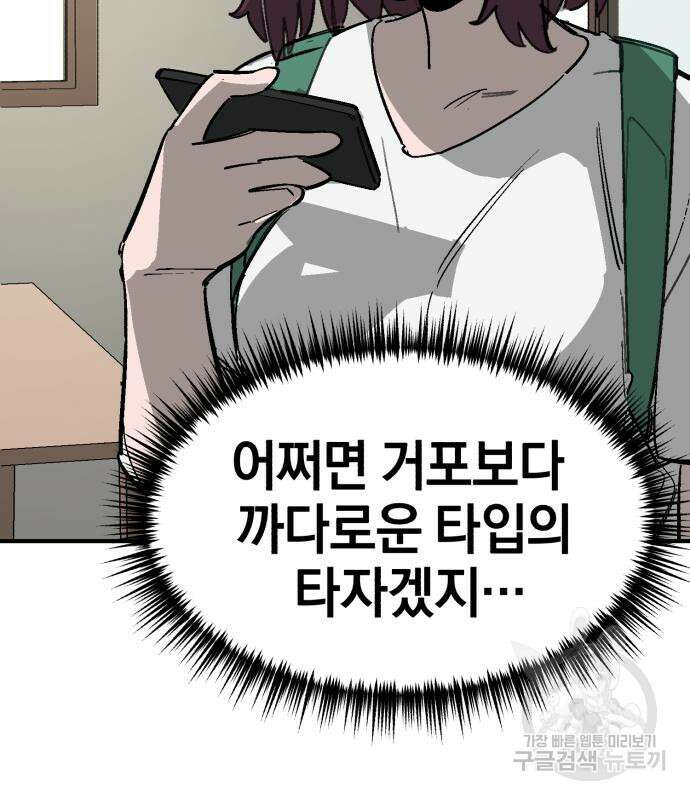 위닝샷! 시즌2 4화 35