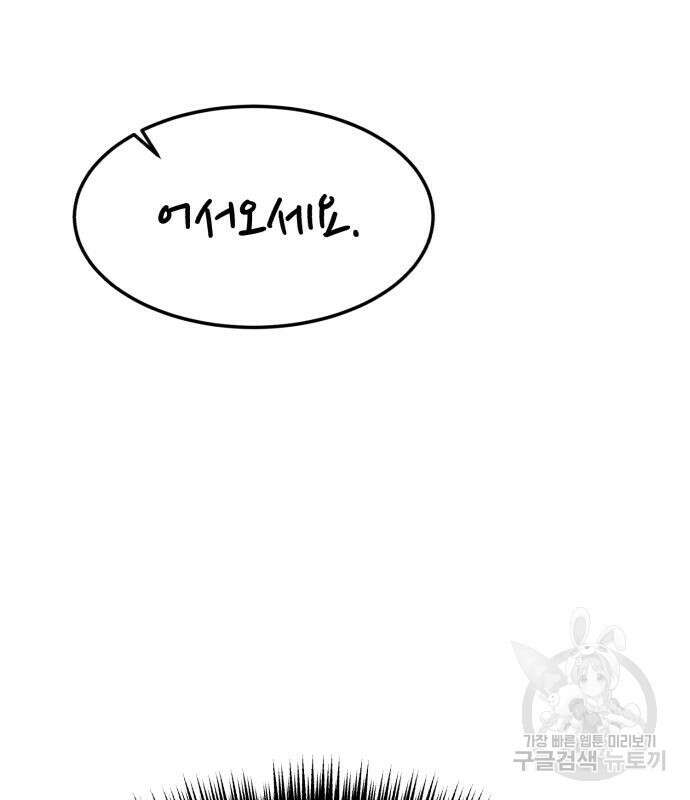 위닝샷! 시즌2 4화 36