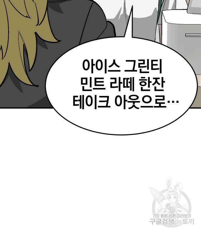 위닝샷! 시즌2 4화 38