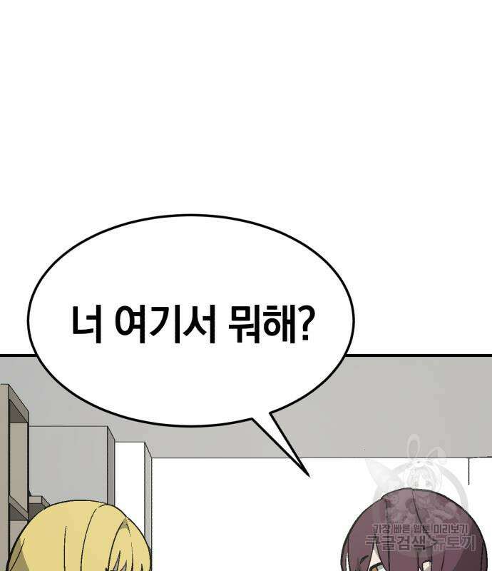 위닝샷! 시즌2 4화 41