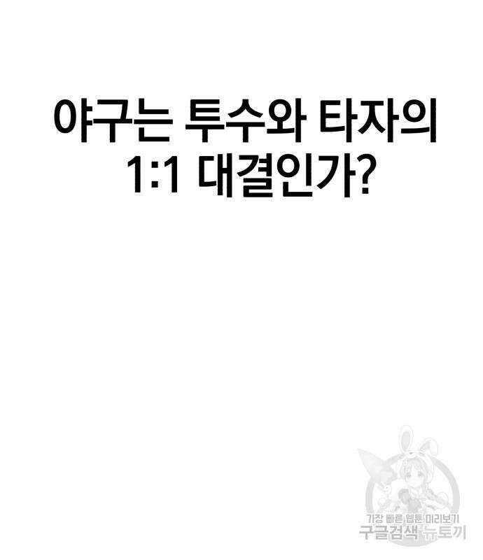 위닝샷! 시즌2 6화 5