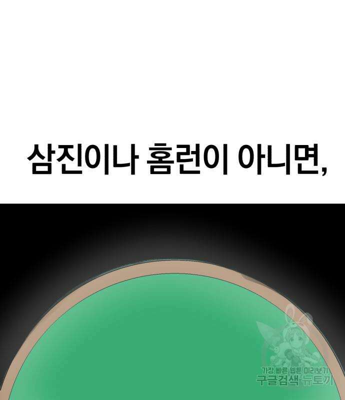 위닝샷! 시즌2 6화 6