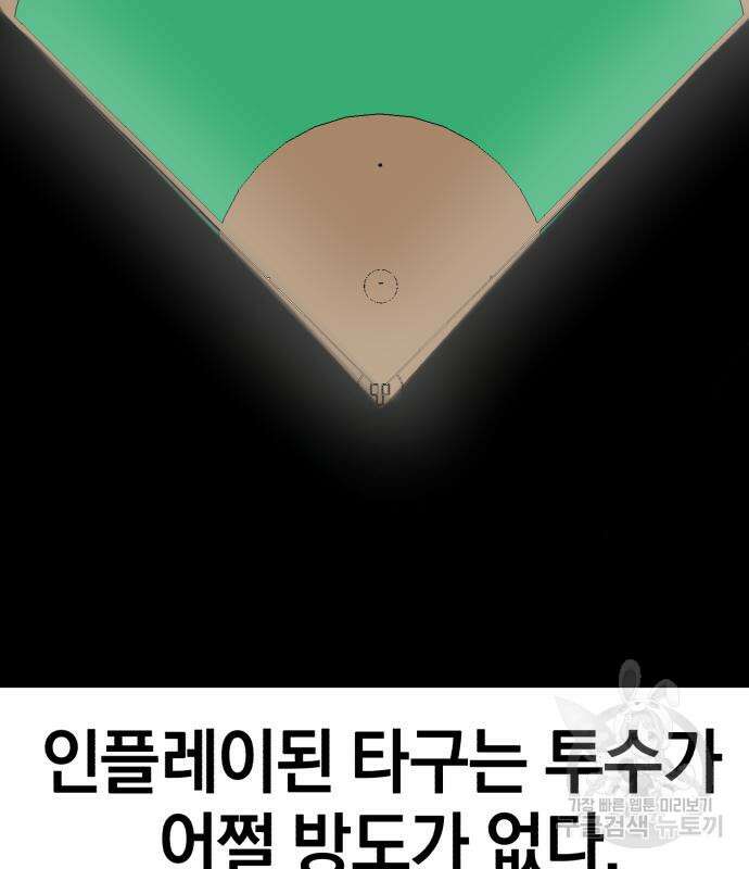 위닝샷! 시즌2 6화 7