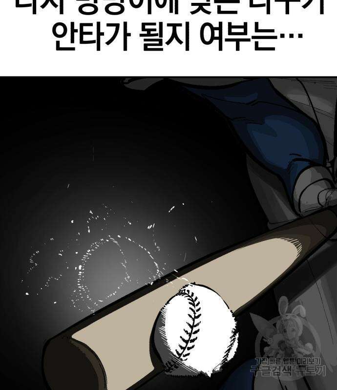 위닝샷! 시즌2 6화 9
