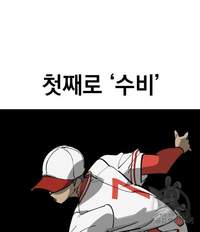 위닝샷! 시즌2 6화 11