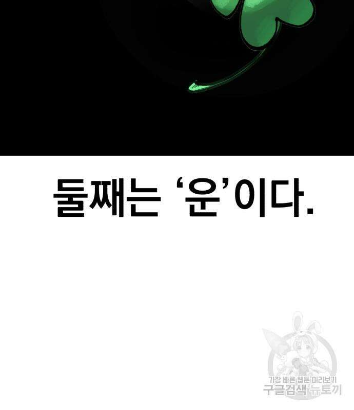 위닝샷! 시즌2 6화 13
