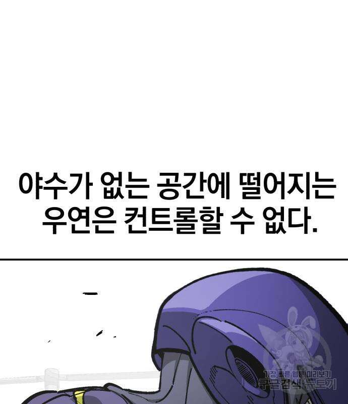 위닝샷! 시즌2 6화 14