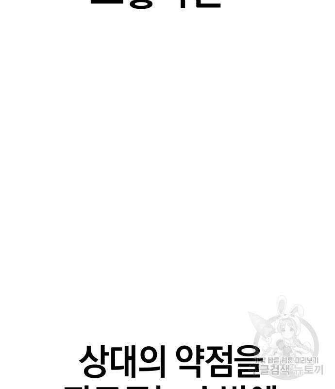 위닝샷! 시즌2 6화 16