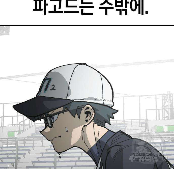 위닝샷! 시즌2 6화 17