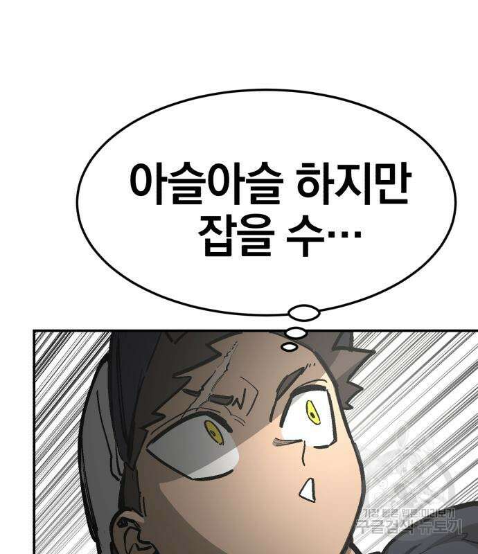 위닝샷! 시즌2 6화 33