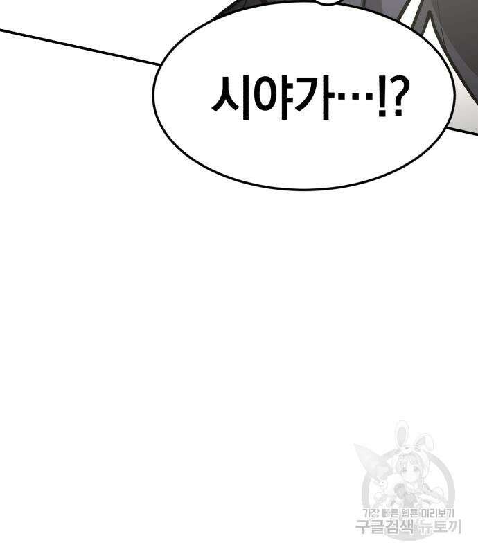 위닝샷! 시즌2 6화 41