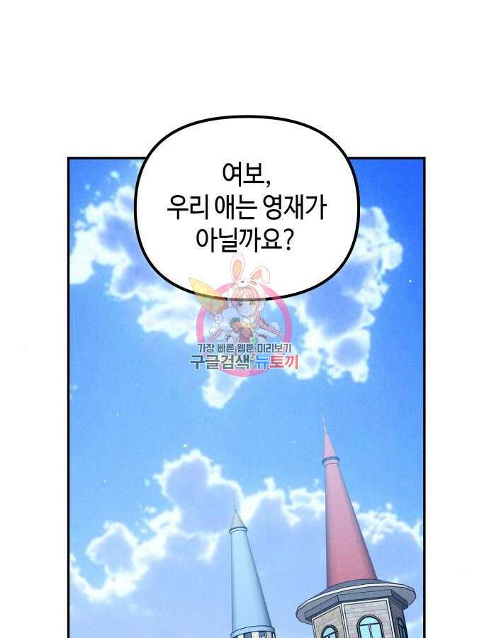 학생만 하면 안 될까요? 9화 1