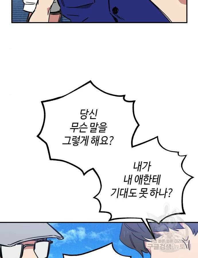 학생만 하면 안 될까요? 9화 9