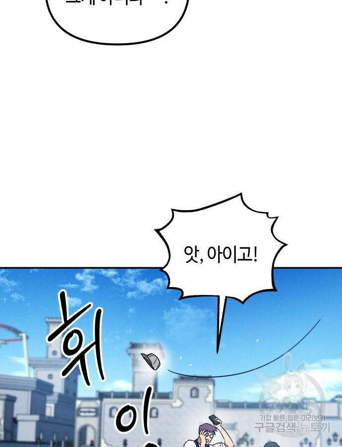 학생만 하면 안 될까요? 9화 11