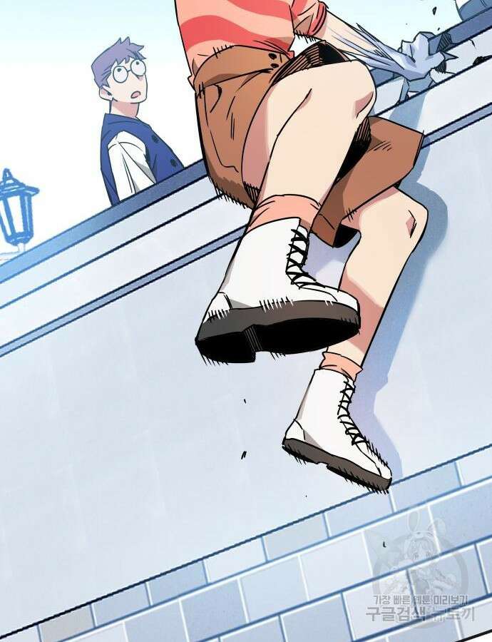 학생만 하면 안 될까요? 9화 16