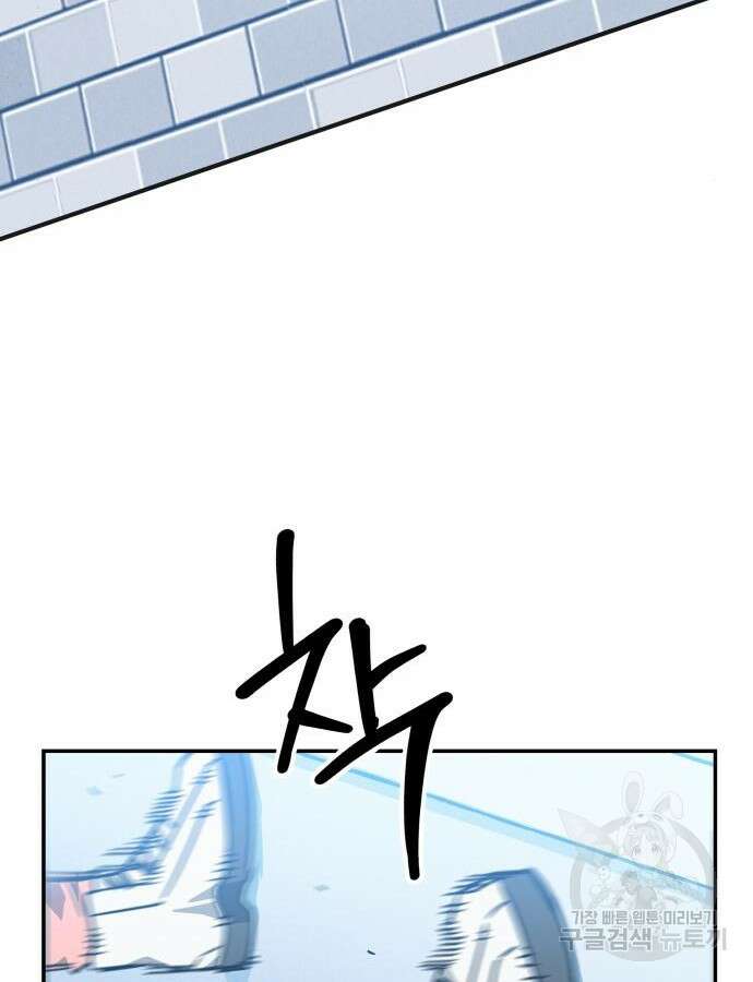 학생만 하면 안 될까요? 9화 17