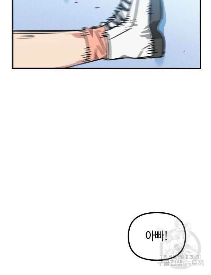 학생만 하면 안 될까요? 9화 18