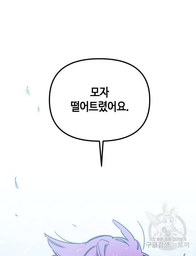 학생만 하면 안 될까요? 9화 19